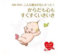 V.A. - Karada Mo Kokoro Mo Sukusuku I