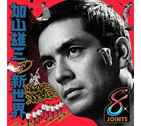 V/A - KAYAMA YUZO NO SHIN SEKAI