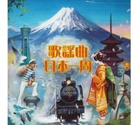 V.A. - Kayoukyoku Nihon Isshuu