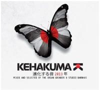 V/A - Kehakuma 2013 (2 CD)