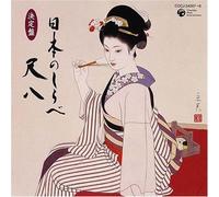 V/A - Ketteiban Nihon No Shirabe Shakuhachi
