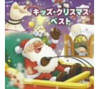 V/A - Kids Christmas Best