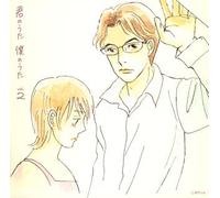 V.a. - Kimi No Uta Boku No Uta 2