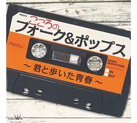 V.A. - Kimi to Aruita Seishun
