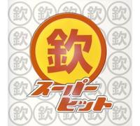 V.A.(Kin-Chan Family) - Golden Best