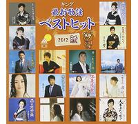 V.A. - KING SAISHIN KAYO BEST HIT 2012 AKI