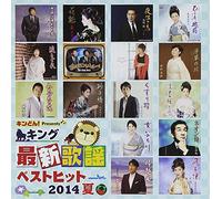 V.A. - King Saishin Kayou Best Hit 20