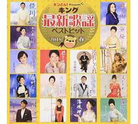 V.A. - KING SAISHIN KAYOU BEST HIT 20