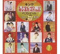 V.A. - KING SAISHIN KAYOU BEST HIT 20