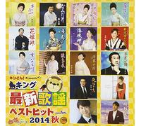 V.A. - KING SAISHIN KAYOU BEST HIT 20