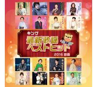 V.A. - KING SAISHIN KAYOU BEST HIT 20