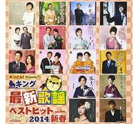 V.A. - KING SAISHIN KAYOU BEST HIT 20