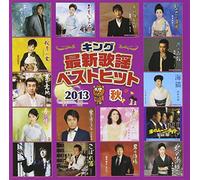 V.A. - King Saishin Kayou Best Hit 20 [Import allemand]