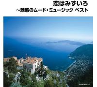 V/A - Koi Ha Mizu Iro-Miwaku No