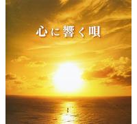 V.A. - KOKORO NI HIBIKU UTA - VARIOUS