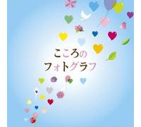 V.A. - KOKORO NO PHOTOGRAPH - VARIOUS
