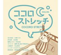 V.A. - KOKORO STRETCH -HEALING-