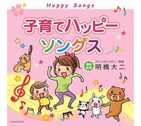 V.A. - Kosodate Happy Songs