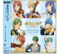 V/A - La Corda D'Oro-Primo Passo