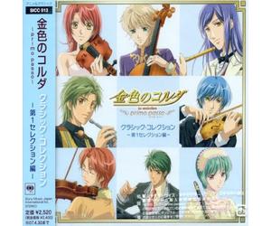 V/A - La Corda D'Oro-Primo Passo