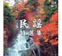 V.A. - LISTEN TO JAPAN! -MINYO TOKUSEN SHU-(2CD)