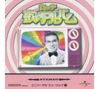 V.A. - Lotte Uta No Album-Universal M