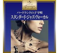 V/A - Lullaby Of Birdland Standard Jazz Vocal