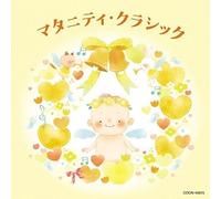 V/A - Maternity Classic / Various