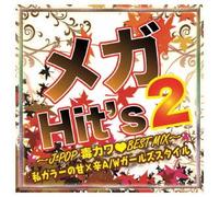 V.A. - Mega Hit's 2-J-Pop Doku Kawa B