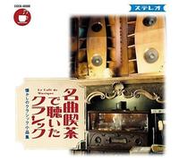 V/A - Meikyoku Kissa De Kiita Classic / Various