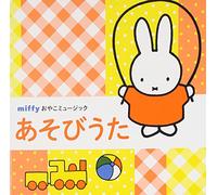 V.A. - Miffy Oyako Music [Asobi Uta]