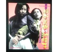 V/A - Miki Sugimoto Vs Reiko Ike