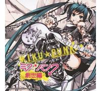 V.A. - MIKU PUNK SOSEI HEN