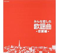 V.A. - MINNA KOI SHITA KAYOUKYOKU-REN