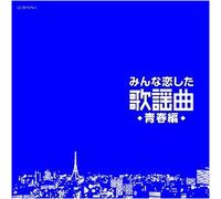 V.A. - MINNA KOI SHITA KAYOUKYOKU-SEI