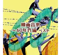 V/A - Movie Theme Best Select 19670's