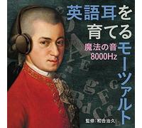 V/A - Mozart For English Communication