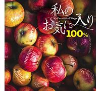 V.A. - MY FAVORITE THINGS 100% - VARI