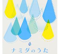 V.A. - NAMIDA NO UTA - VARIOUS