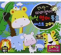 V/A - New Children's Song Best 300