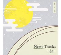 V.A. - NEWS TRACKS-WA- 2 - (BACKGROUN