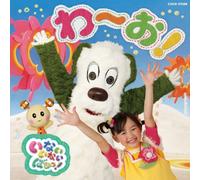 V.A. - NHK INAI INAI BA! WA-O!