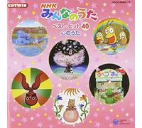 V/A - Nhk Minna No Uta
