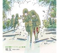 V.A. - NIHON NO GUNKA ARCHIVES(1)RIKU