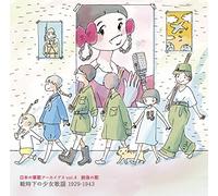 V.A. - NIHON NO GUNKA ARCHIVES(4)JUUG