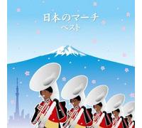 V.A. - Nihon No March Best [Japan CD] KICW-5477