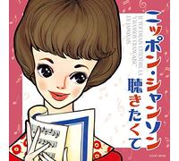 V.A. - NIPPON CHANSON KIKITAKUTE - VA