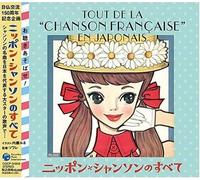 V/A - Nippon Chanson No Subete