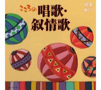 V.A. - Nippon Kikou!-Kokoro No Shouka