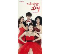 V.A.(O.S.T.) - KOREAN DRAMA -KAGAYAKERU KANOJYO- ORIGINAL SOUNDTRACK(+BOOKLET)